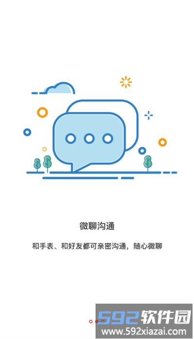小沐关爱安卓版截图2