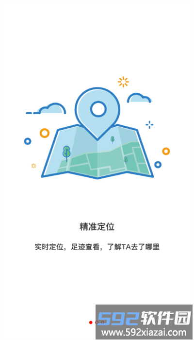 小沐关爱安卓版截图3