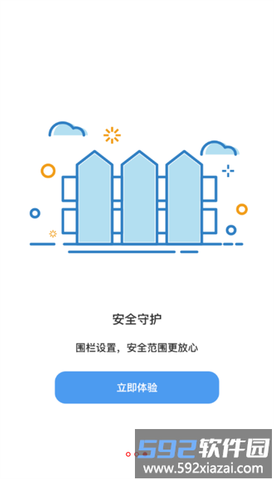 小沐关爱安卓版截图4