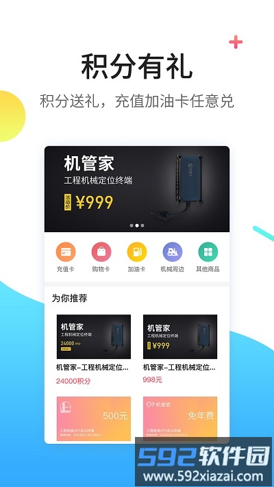 找重工app截图1
