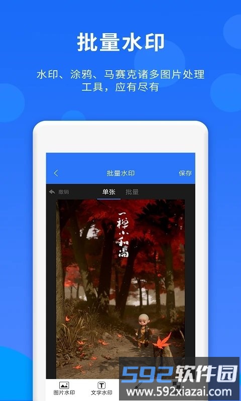 人脉达人app(改名群内加好友)截图2