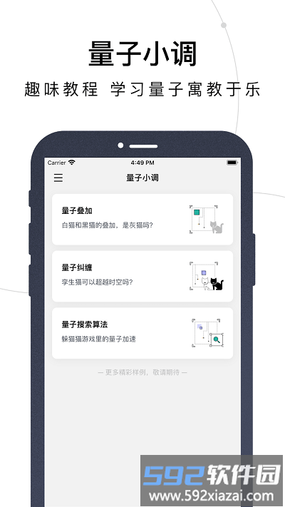 量易伏qmobile官方版截图1