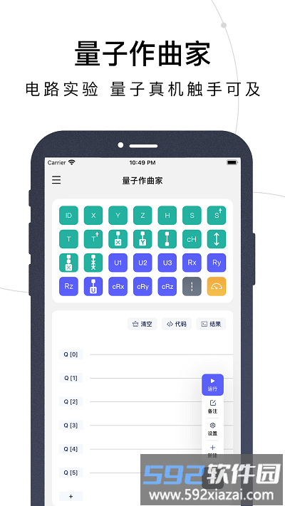 量易伏qmobile官方版截图2