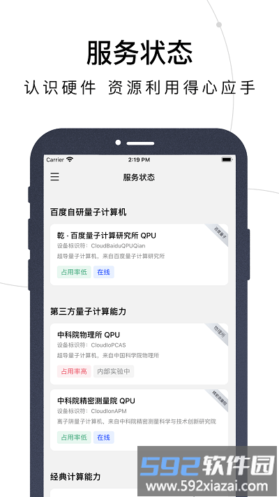 量易伏qmobile官方版截图3