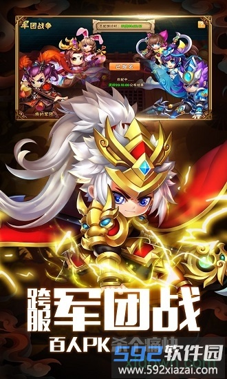 三国霸bt版截图1