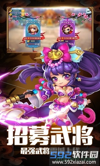 三国霸bt版截图2