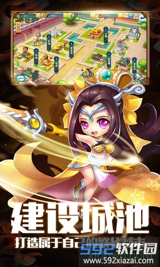 三国霸bt版截图4