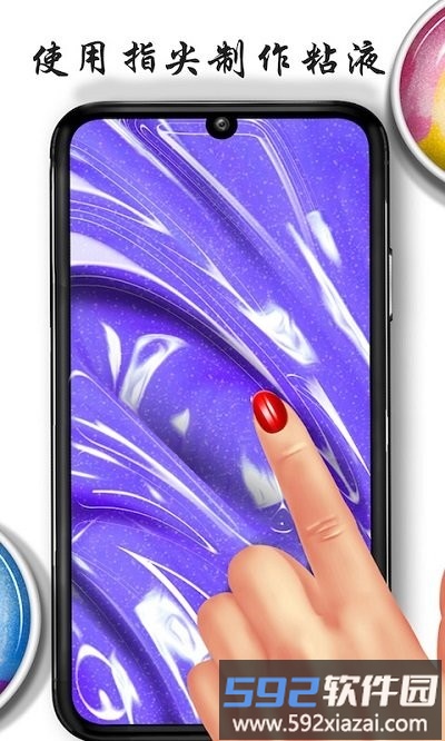 起泡胶史莱姆模拟器游戏截图2