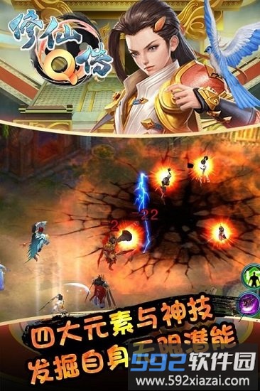 修仙q传九游版截图1