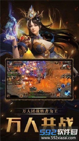 新传奇手游截图1