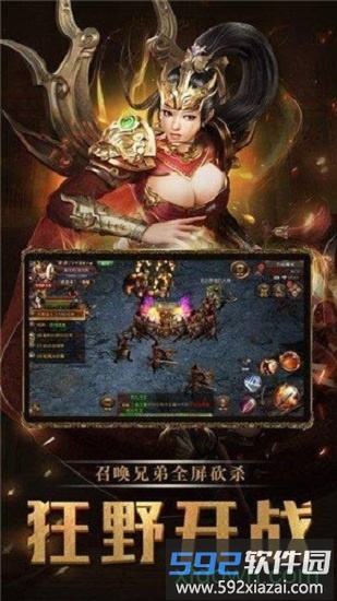 新传奇手游截图3
