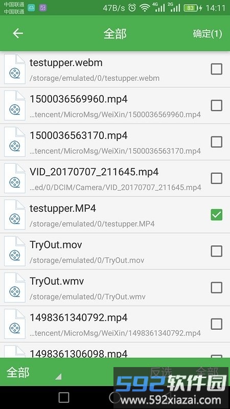 批量视频转换软件截图3