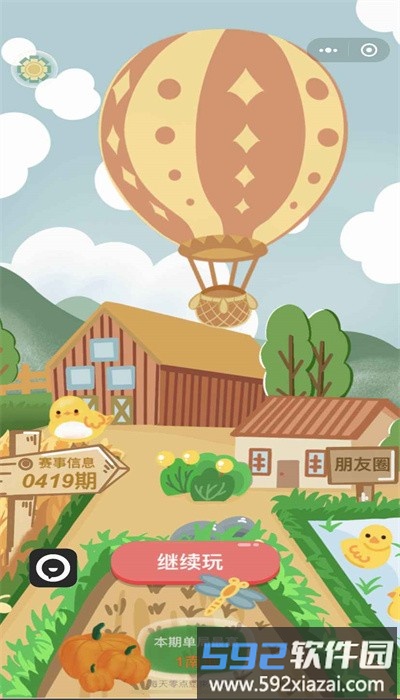 南瓜派对最新版截图3
