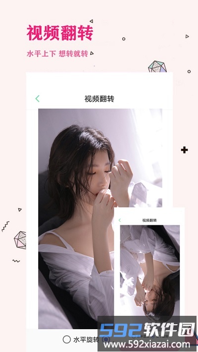 照片去水印免费软件(改名视频去水印)截图1