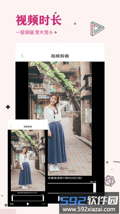 照片去水印免费软件(改名视频去水印)截图2