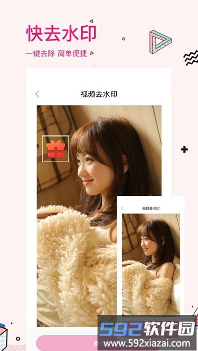 照片去水印免费软件(改名视频去水印)截图3