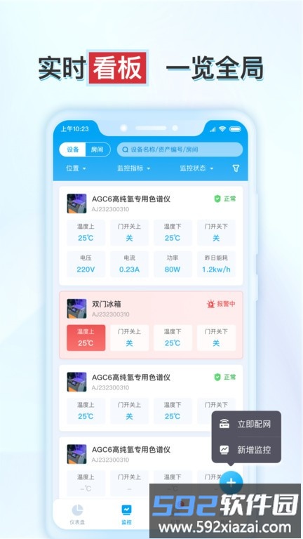 释普实验保app截图2