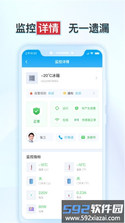 释普实验保app截图4