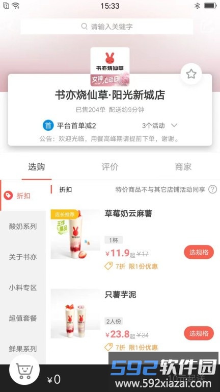 乐彬同城app截图4
