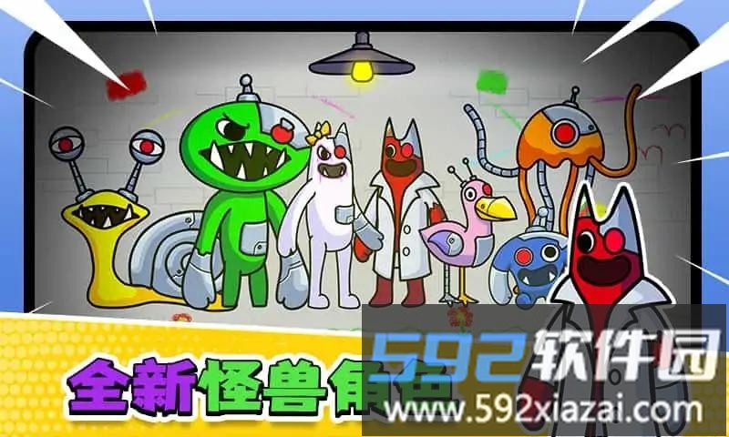 彩虹怪兽花园游戏截图4