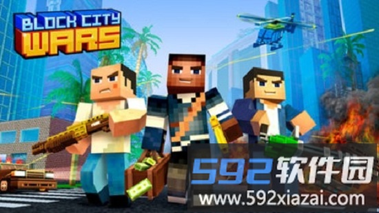 街区像素战争无敌版截图2