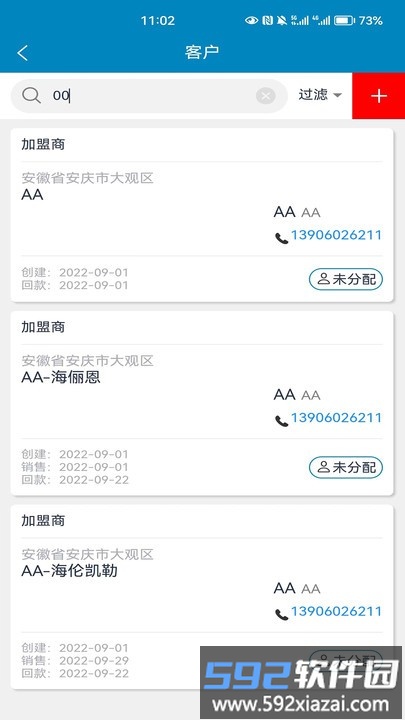 镜卖眼镜行业管理系统手机版截图2