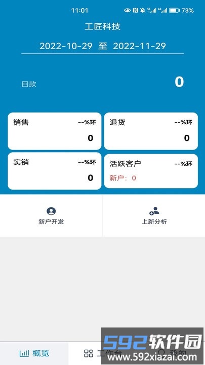 镜卖眼镜行业管理系统手机版截图3