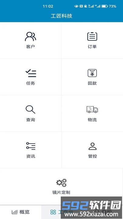 镜卖眼镜行业管理系统手机版截图4