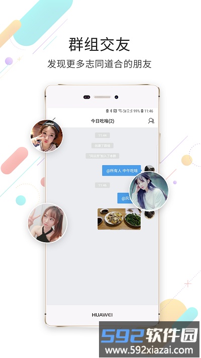 白话猫app截图2