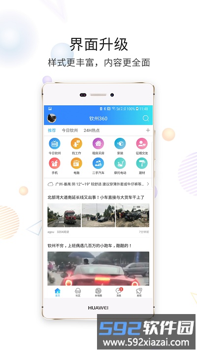 白话猫app截图3