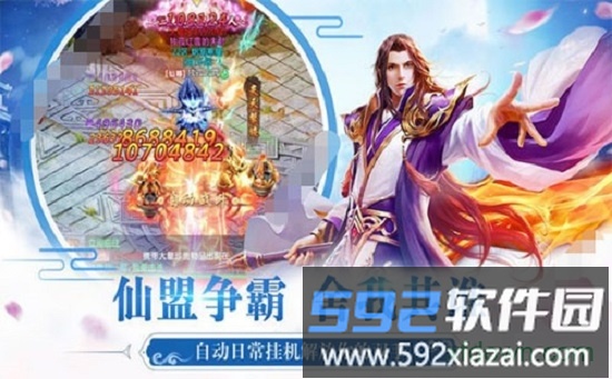 醉八仙bt版截图2