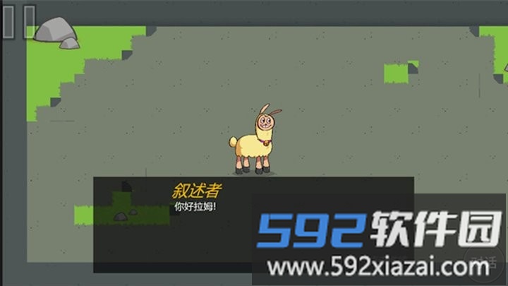 贪吃的拉姆游戏最新版截图2