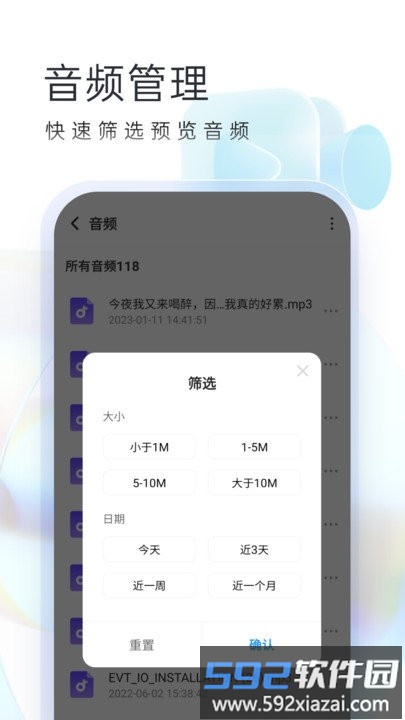 随心手机卫士软件截图3