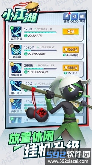 小江湖手游官方版截图1