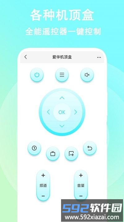 空调遥控器手机版截图2