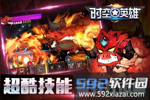 时空英雄2变态版截图1