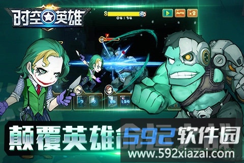 时空英雄2变态版截图2