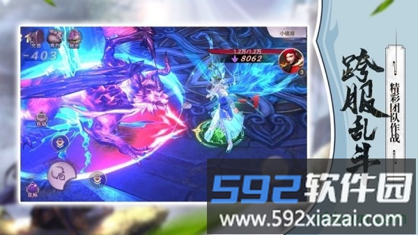 蛮荒神话测试服截图1