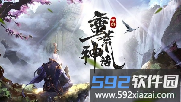 蛮荒神话测试服截图2