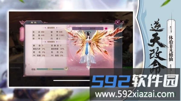 蛮荒神话测试服截图4