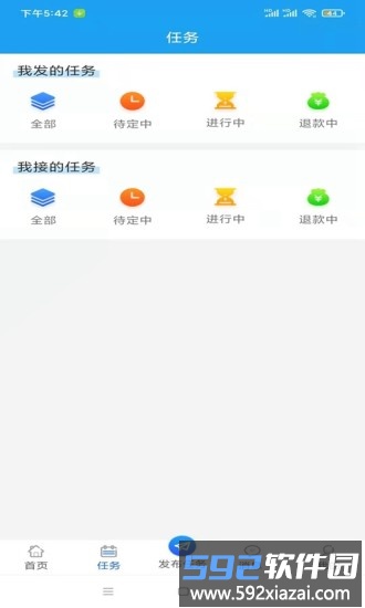 电圈众包客户端截图3