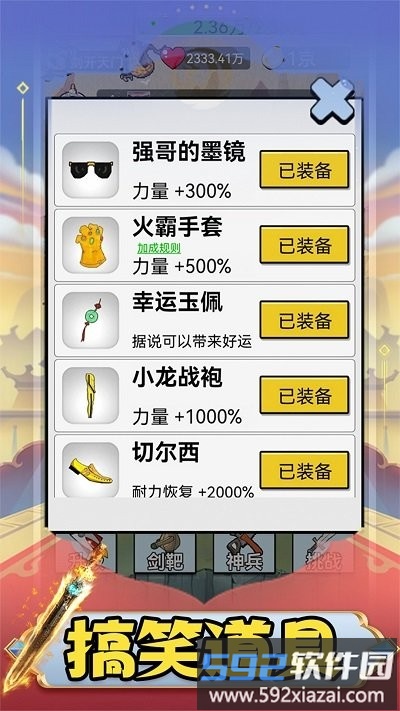 我是武林盟主最新版截图1