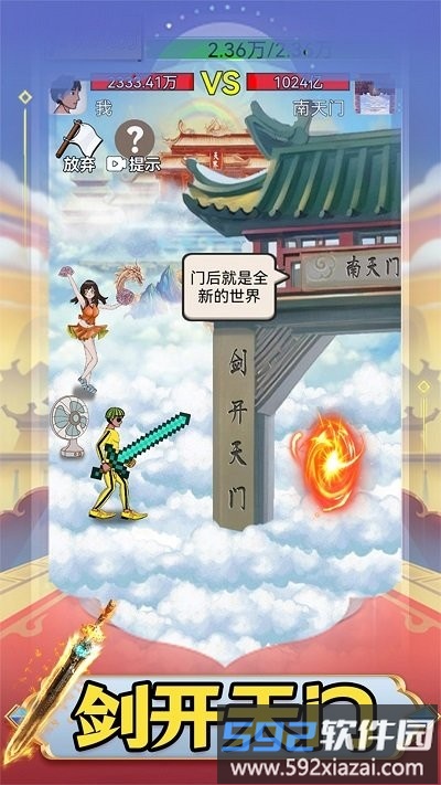 我是武林盟主最新版截图3