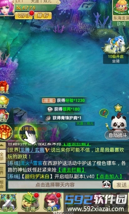 深渊之怒官方版截图1