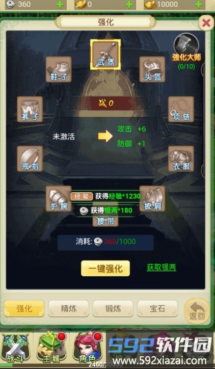 深渊之怒官方版截图2