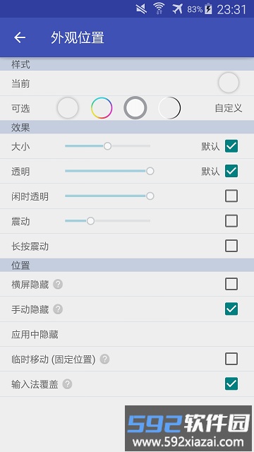 简悬浮pro最新版截图2