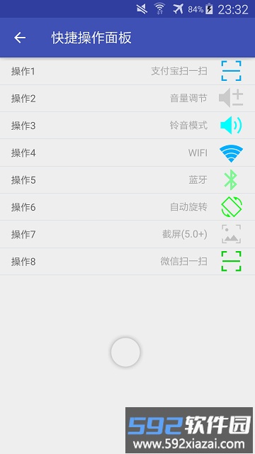 简悬浮pro最新版截图4
