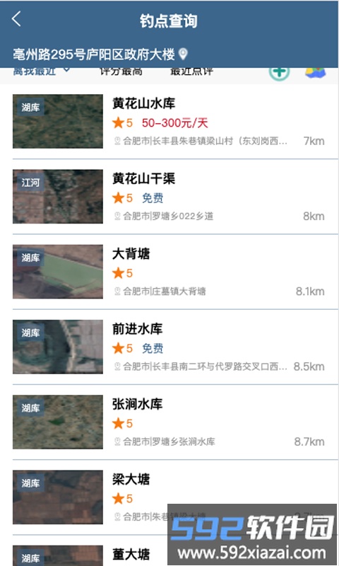 钓鱼天气预报2025最新版截图1