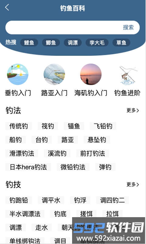 钓鱼天气预报2025最新版截图4