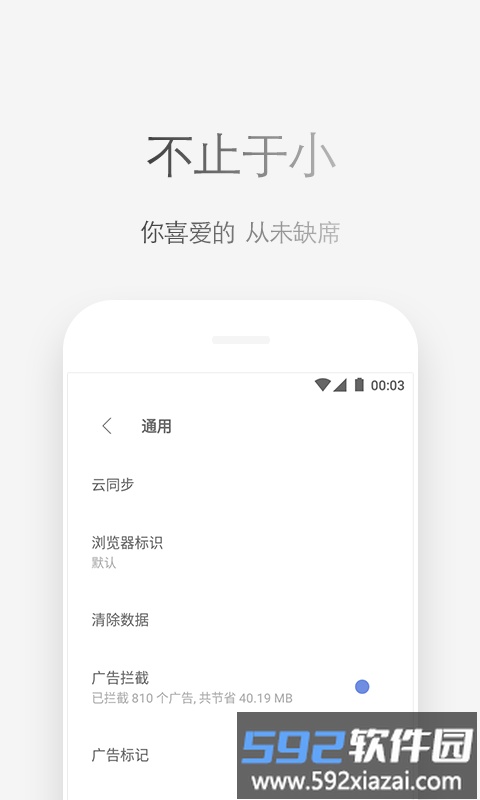 via浏览器官方版截图1